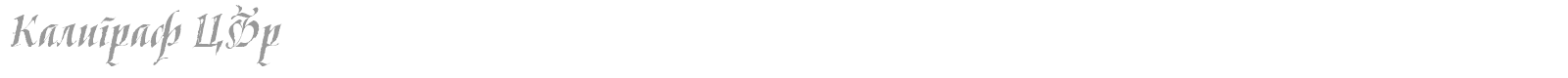 Kaligraf Cyr font preview
